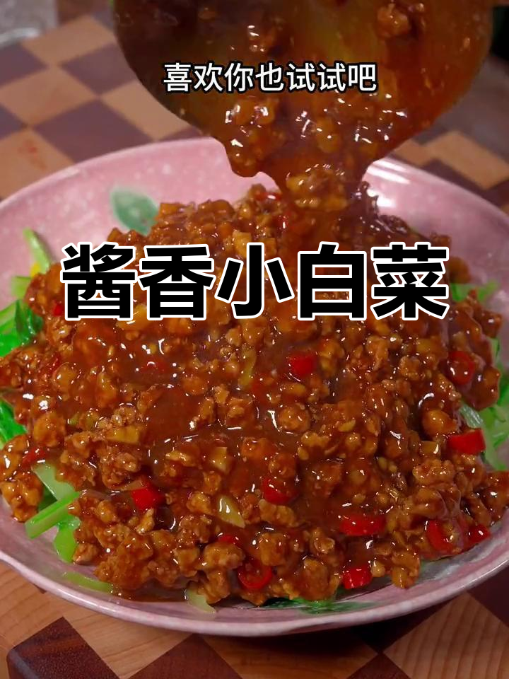 小白菜新做法,涮火锅之外的美味尝试