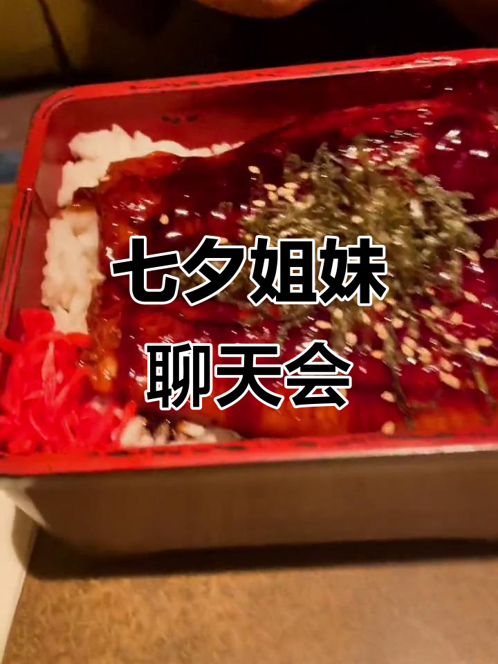 七夕姐妹聚会,聊八卦、吃蛋糕,欢乐不停