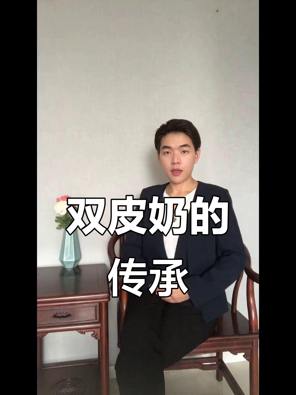 花费60万,只为还原正宗顺德双皮奶的味道