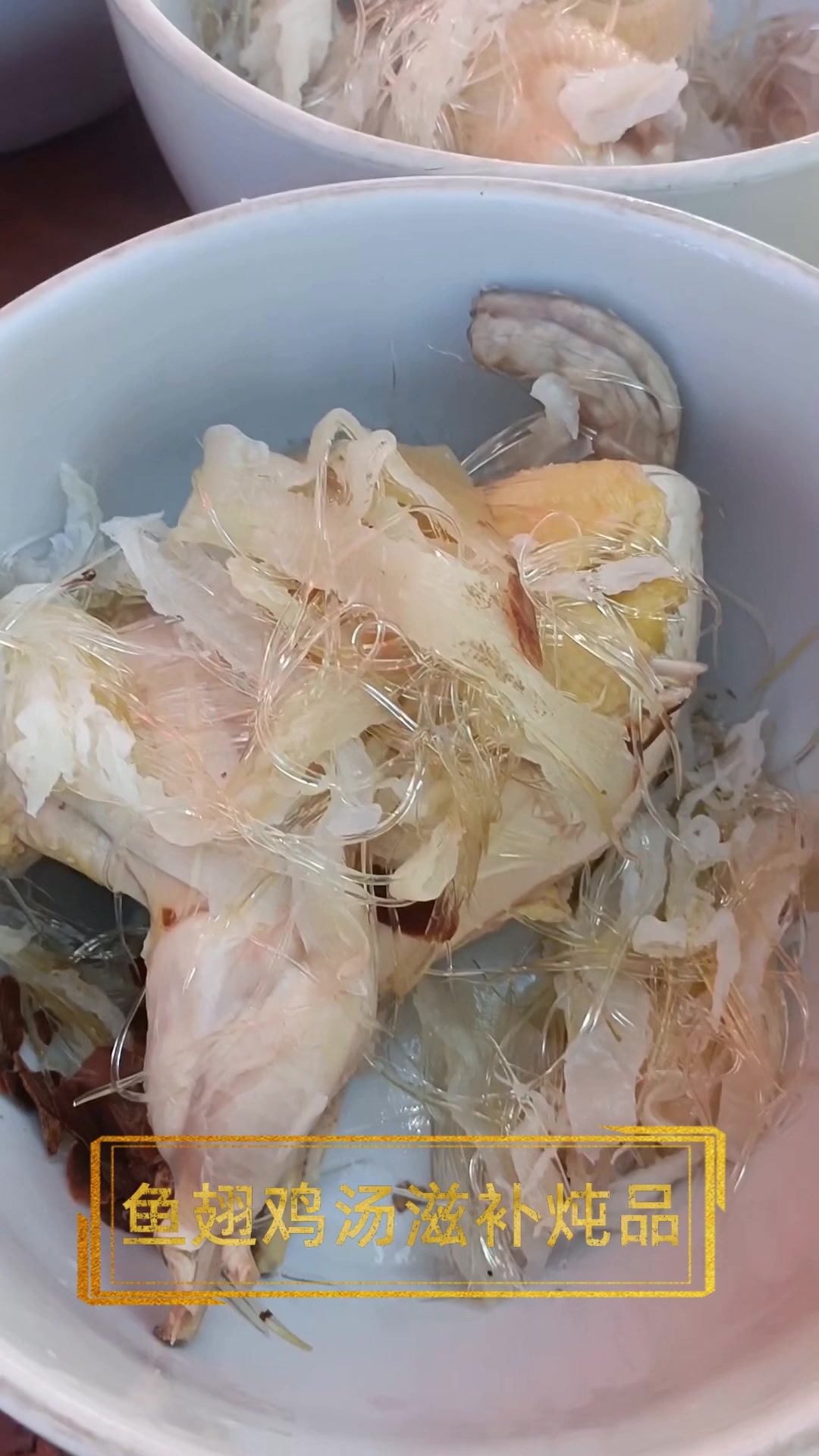 鱼翅鸡汤滋补炖品