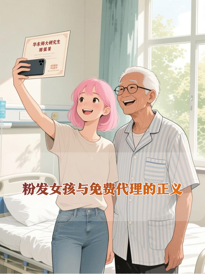 香港,“粉色头发女生被网暴案”律师免费代理