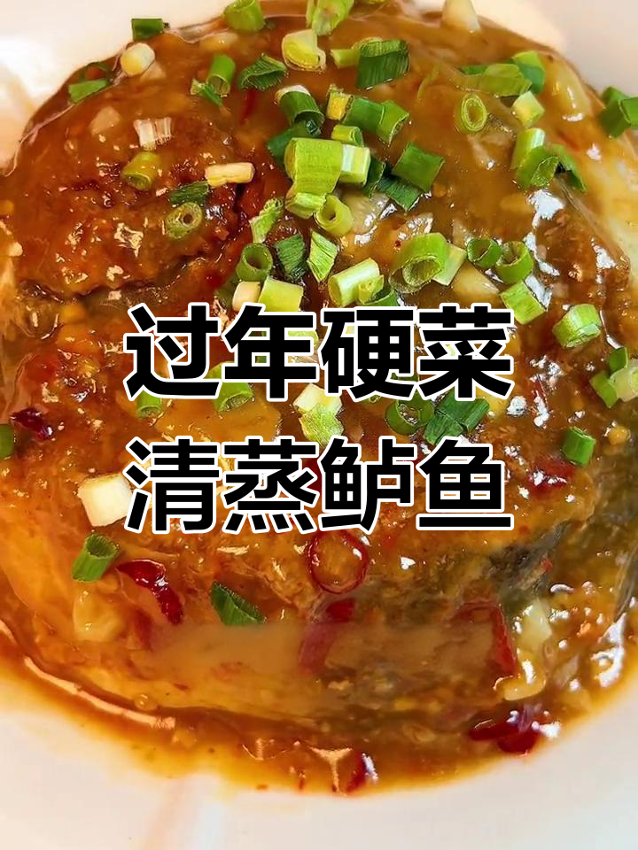 年夜饭必备蒸鱼,轻松学会