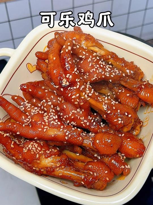 闭眼做好吃到哭的可乐鸡爪做法巨简单