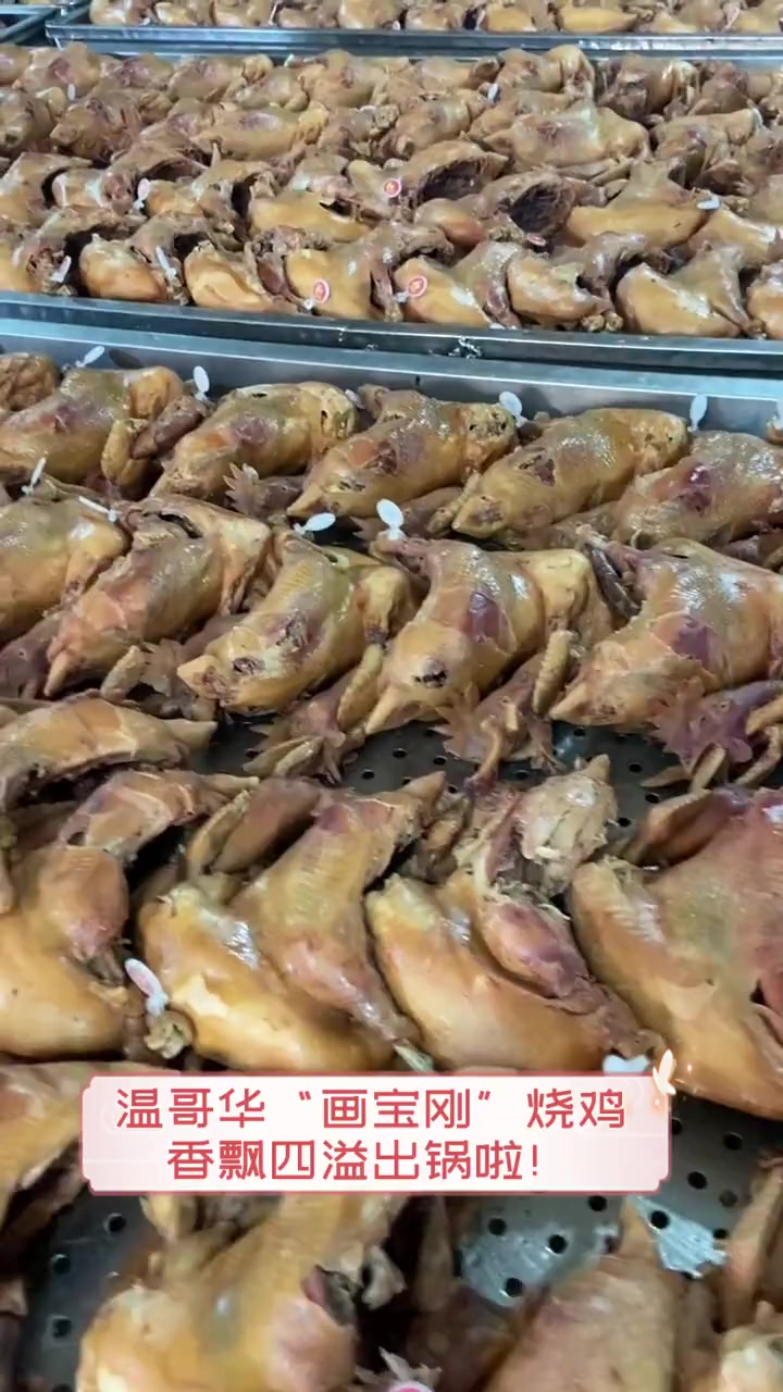 温哥华“画宝刚”烧鸡,香飘四溢出锅啦!