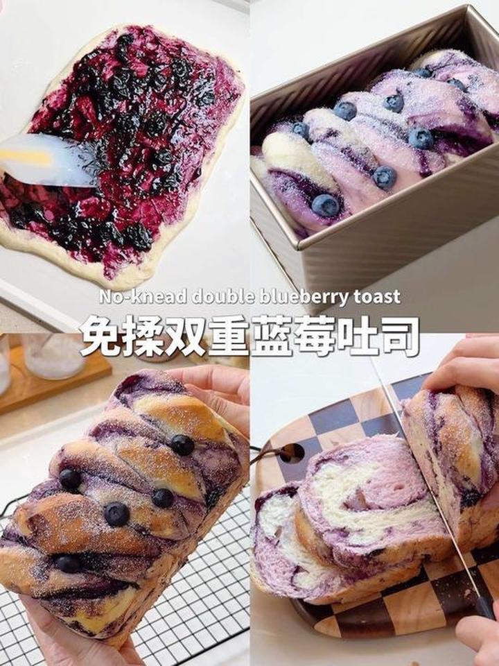免揉面，也能做出柔软拉丝的蓝莓吐司，新手一次成功