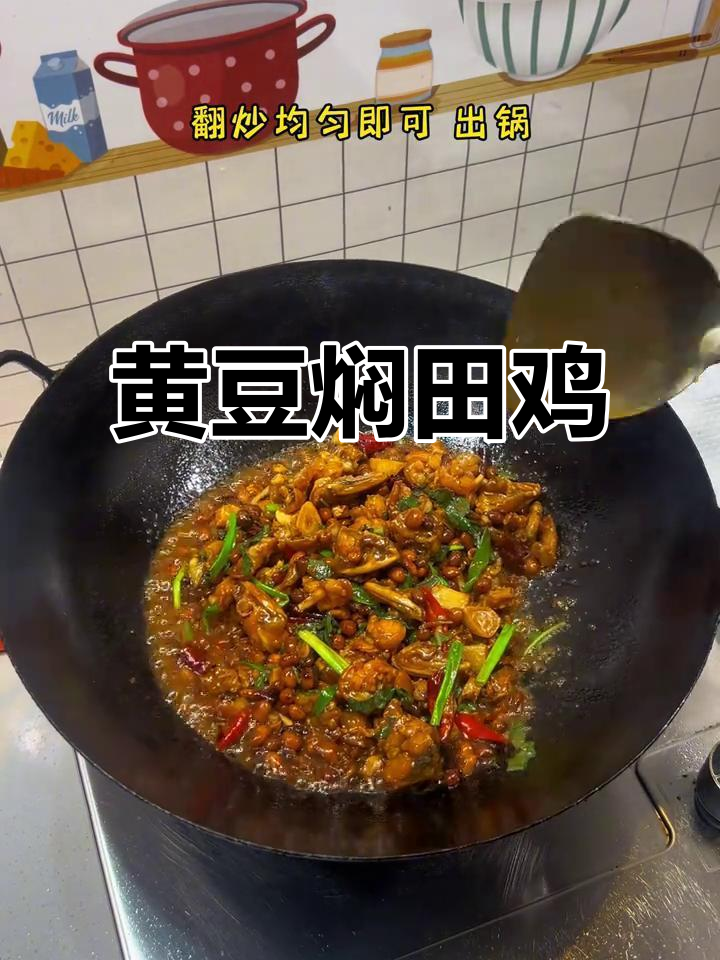 广西田鸡与黄豆的完美搭配,香气扑鼻,绝对让你回味无穷