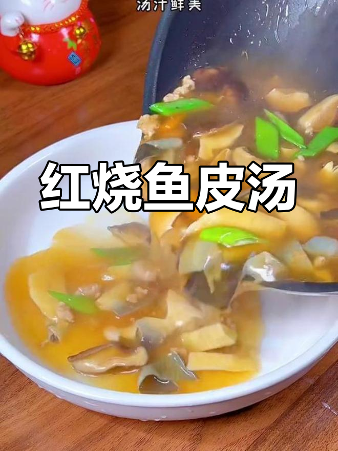 温州年夜饭必备海鲜汤