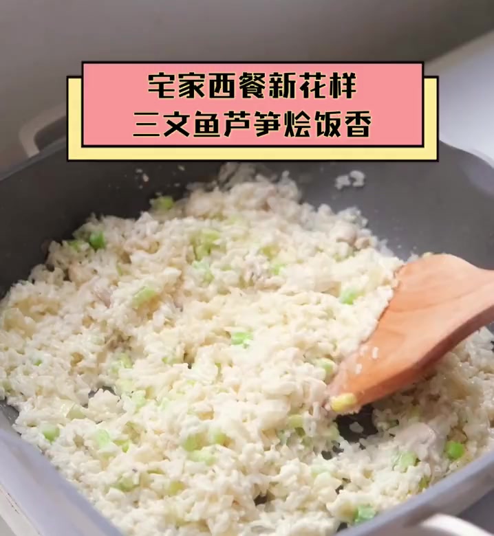 宅家西餐新花样,三文鱼芦笋烩饭香