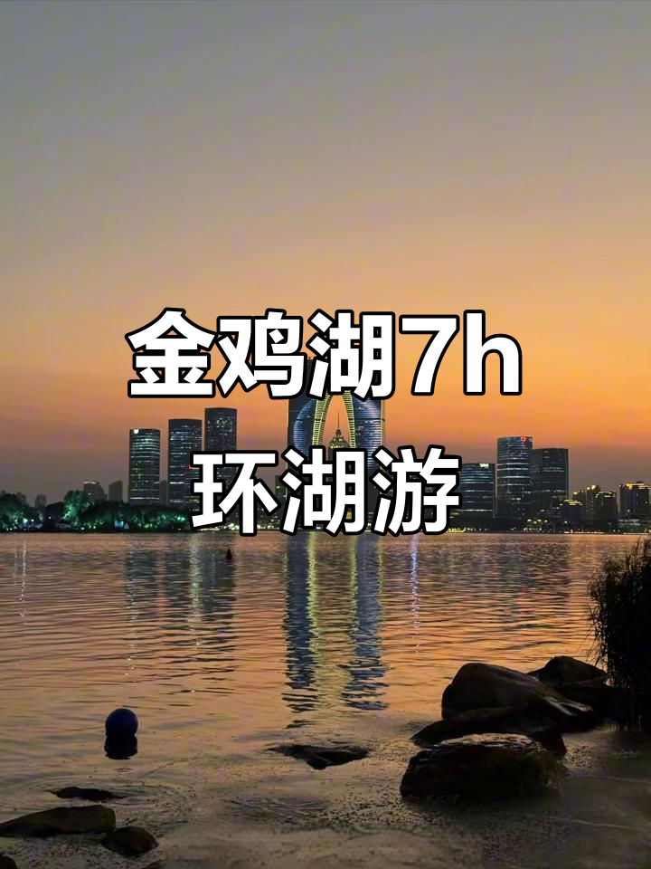 金鸡湖7小时全景游,不绕路!摩天轮、书店、音乐喷泉全打卡