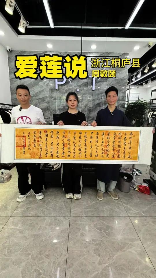 游学三个年头,第一次被有缘人要求写爱莲说书法虽然游学前每天都写!感谢夫妇与我交换美好。桐庐