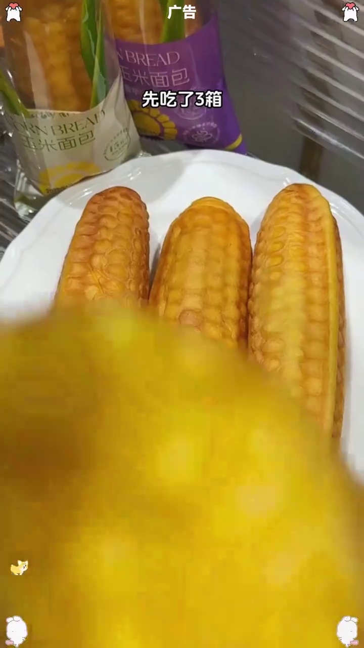 颜值又高又好吃的玉米面包,一根玉米的热量两根玉米的饱腹感!玉米面包 面包 代餐 早餐吃什么