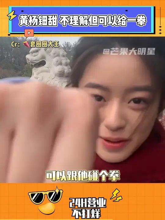 有这么可爱的小拳拳进入内怎么不早说 黄杨钿甜被黄杨钿甜美到了可爱