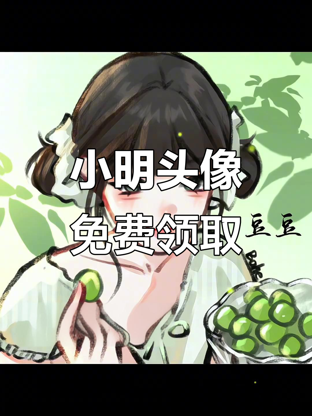 专属小名头像,治愈系风格任你选