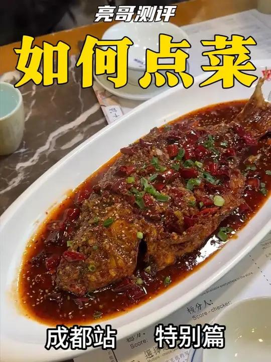 面对饭店的一大本厚菜单,你真的会点菜吗?今天亮哥以最实用的技巧与你分享,如何点菜!听完保证