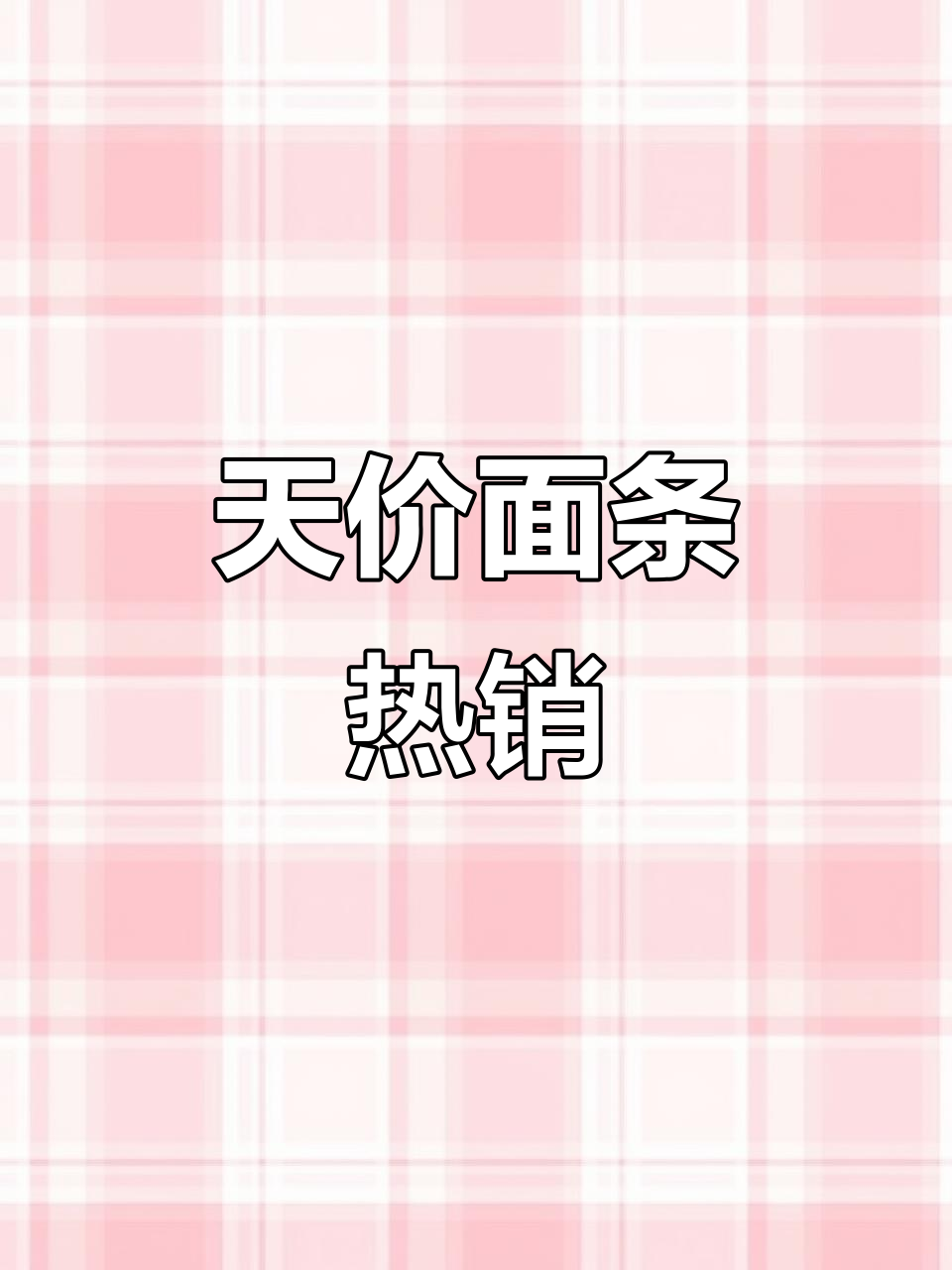 杭州面馆天价面条,半月卖出十余碗,老客频频光顾