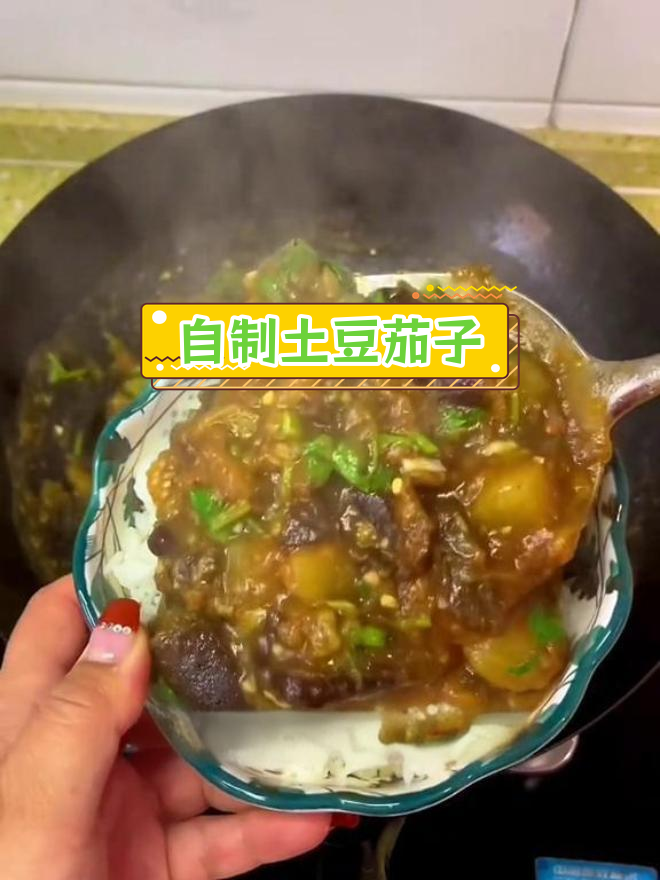 土豆茄子炖法,东北风味十足