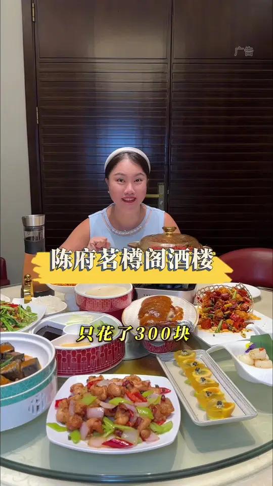 大悦城这家津鲁菜 陈府茗樽阁酒楼东西好吃又划算
