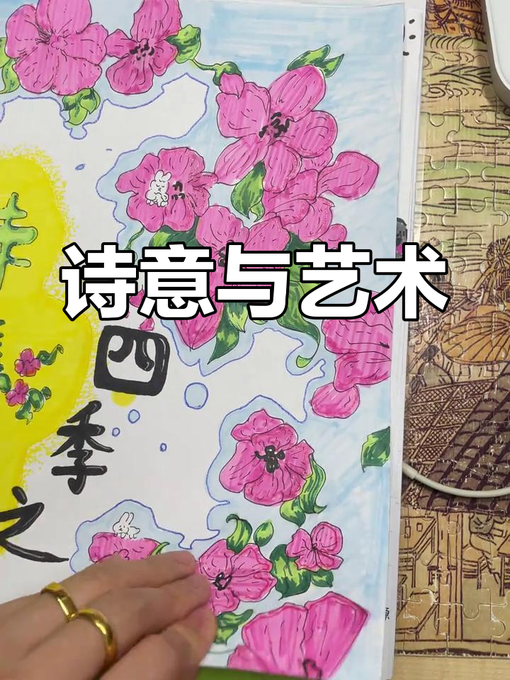 姐姐们的诗集,插图精美,封面设计让人惊叹!