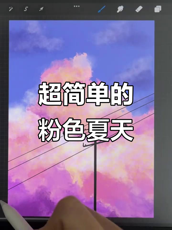 轻松画出粉色夏日氛围,简单又好看!