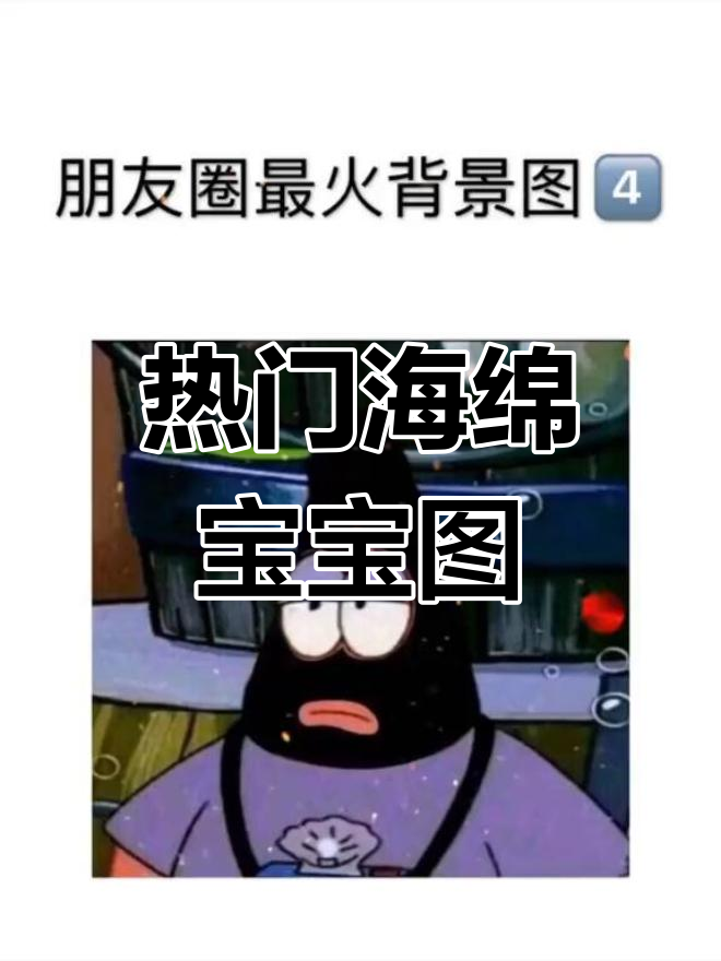 海绵宝宝情侣头像大集合