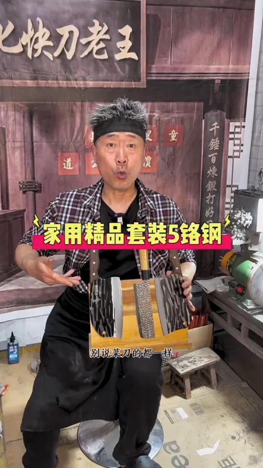 别说菜刀多都是一样的,看钢材