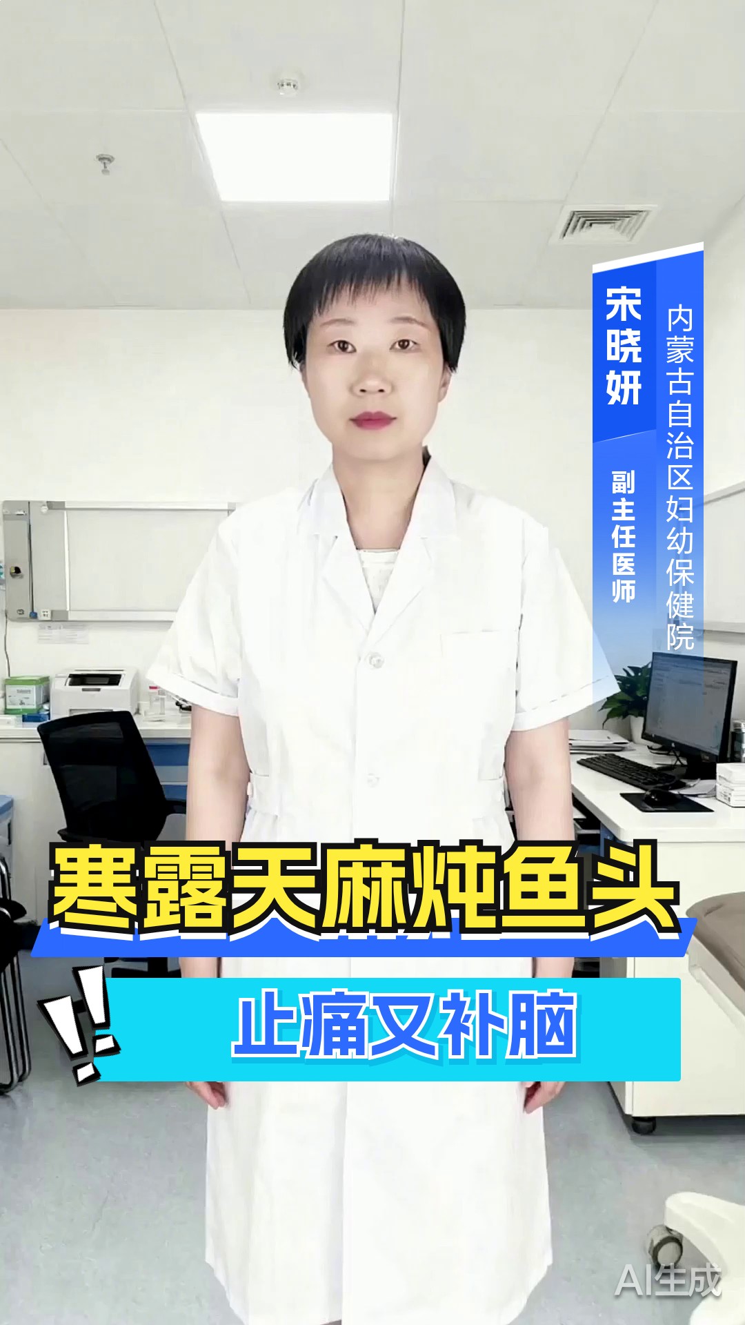 寒露天麻炖鱼头，止痛又补脑