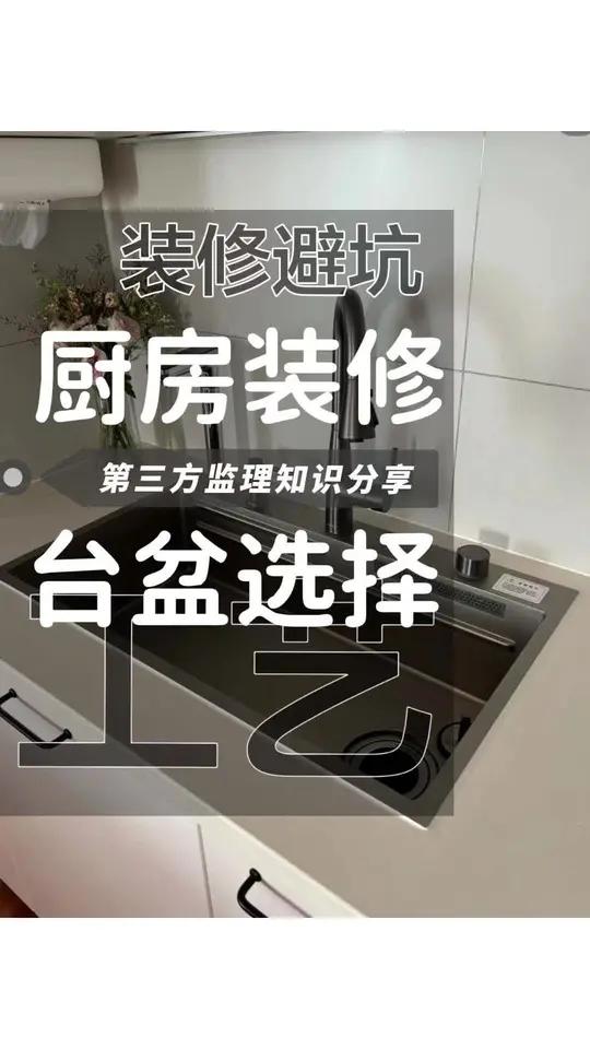 厨房洗菜盆该如何选择?厨房洗菜盆的选择比较重要,不要忽视