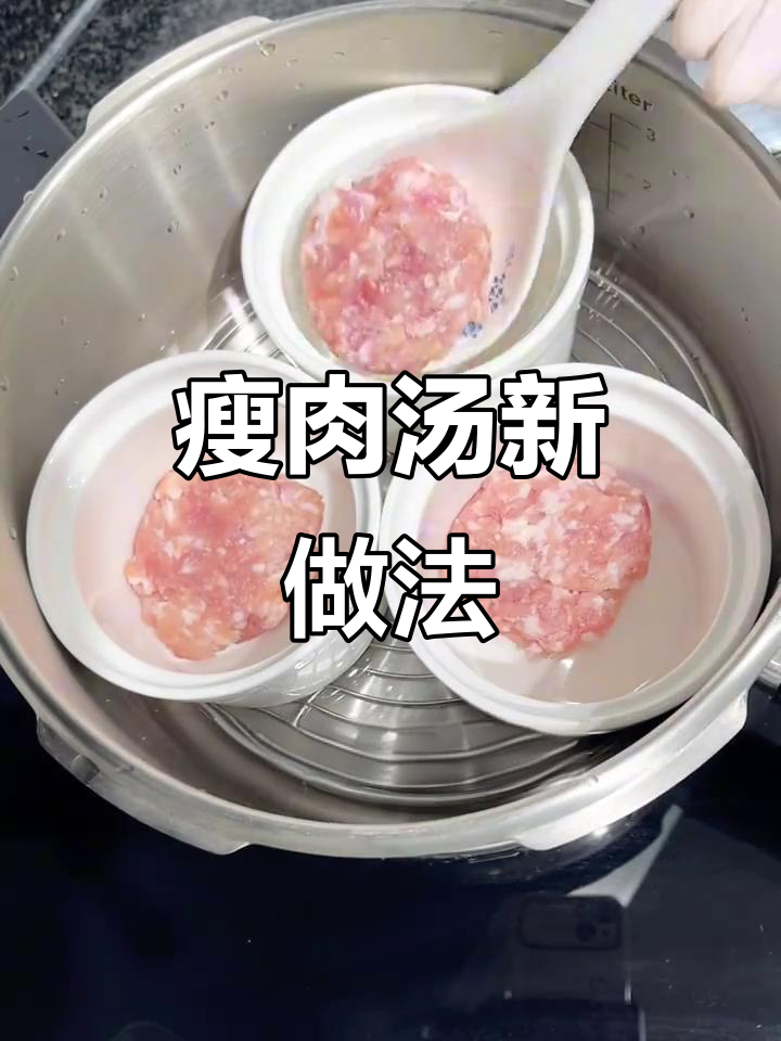 用一块瘦肉轻松做三款清爽汤,家人喝了都说好!