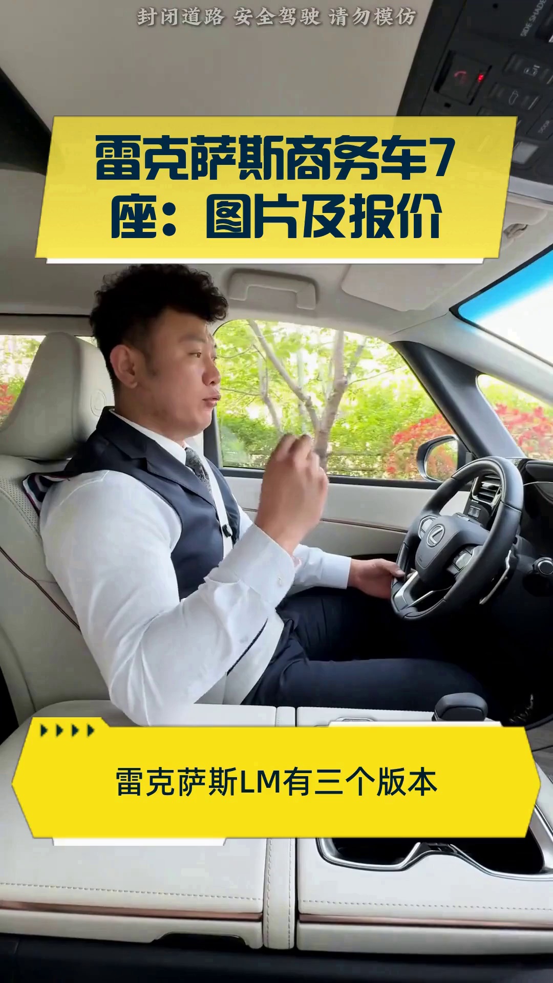 雷克萨斯商务车7座:图片及报价