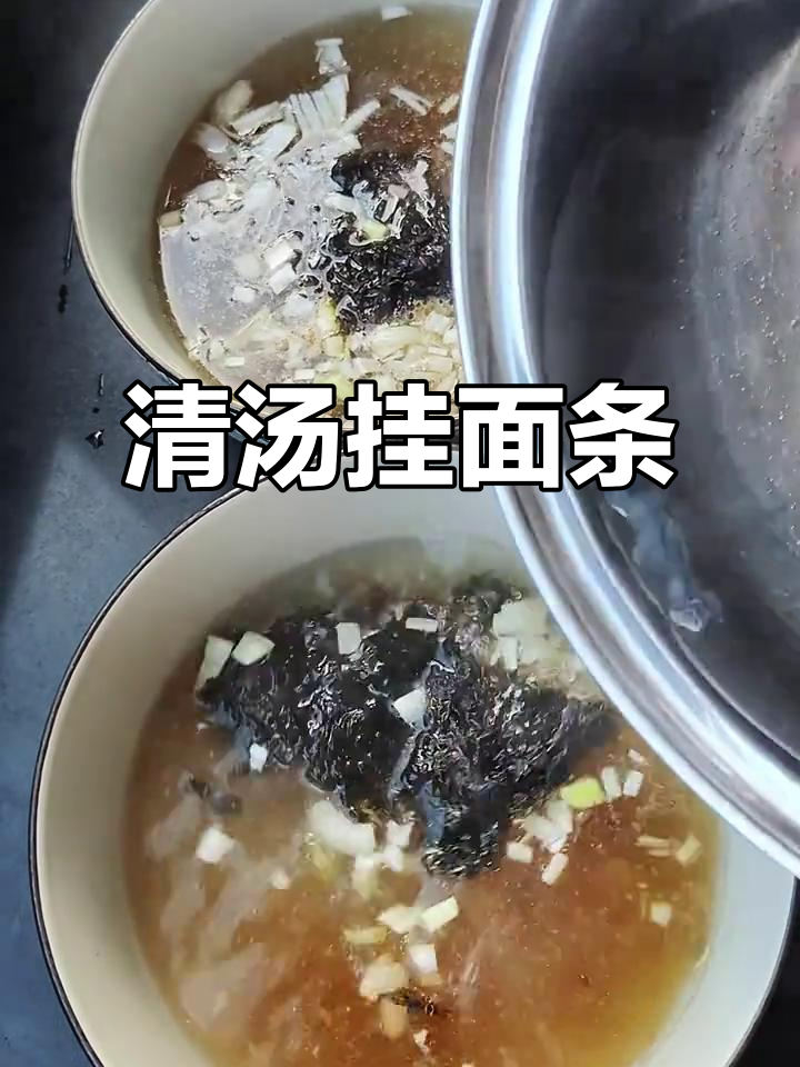 奶味鸡汤面,简单又美味,大人小孩都爱!