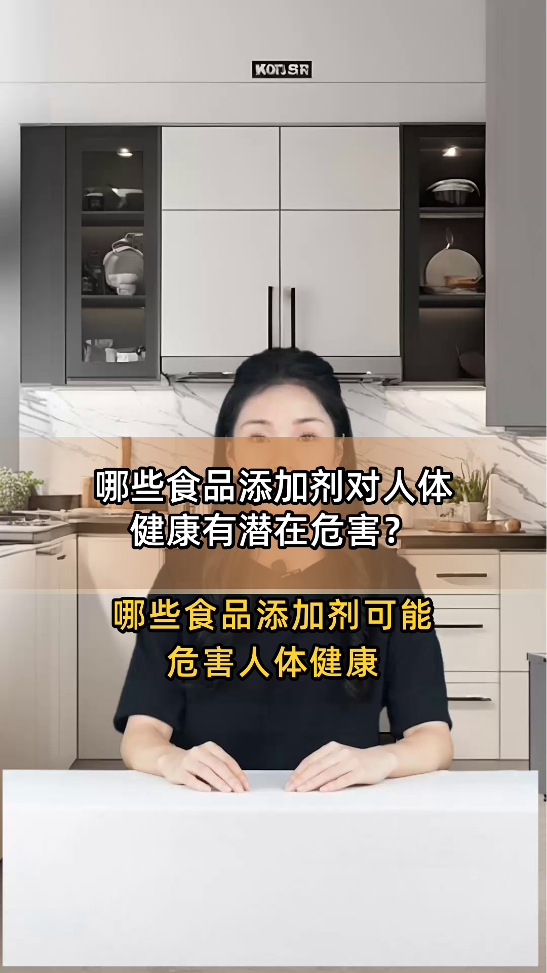 哪些食品添加剂对人体健康有潜在危害?