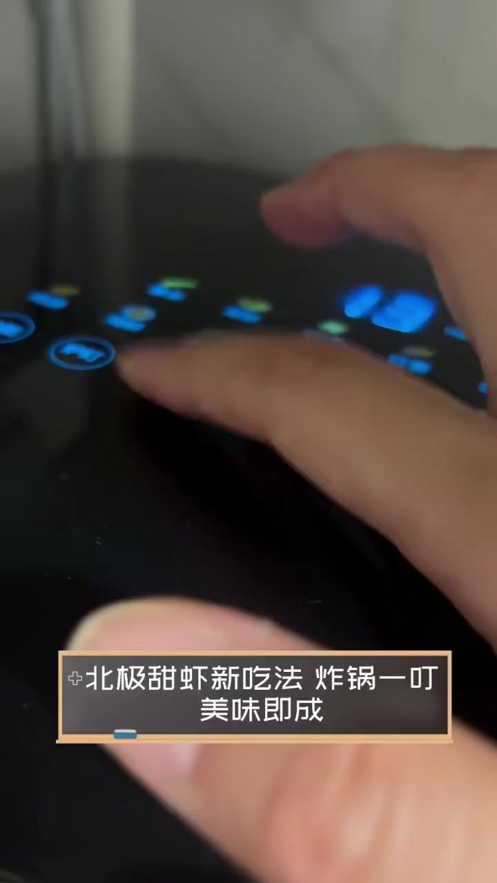 北极甜虾新吃法,炸锅一叮,美味即成