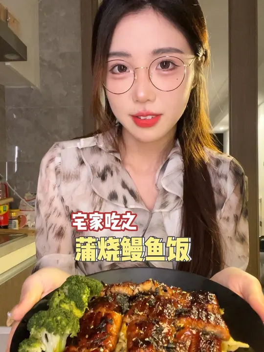 疲惫的今天,来一份简单美味的蒲烧鳗鱼饭吧!