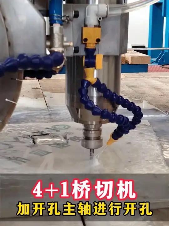 4+1桥切机加开孔主轴电机,针对厨房台面专业开孔,石英石,大理石,瓷砖,花岗岩,岩板都能开