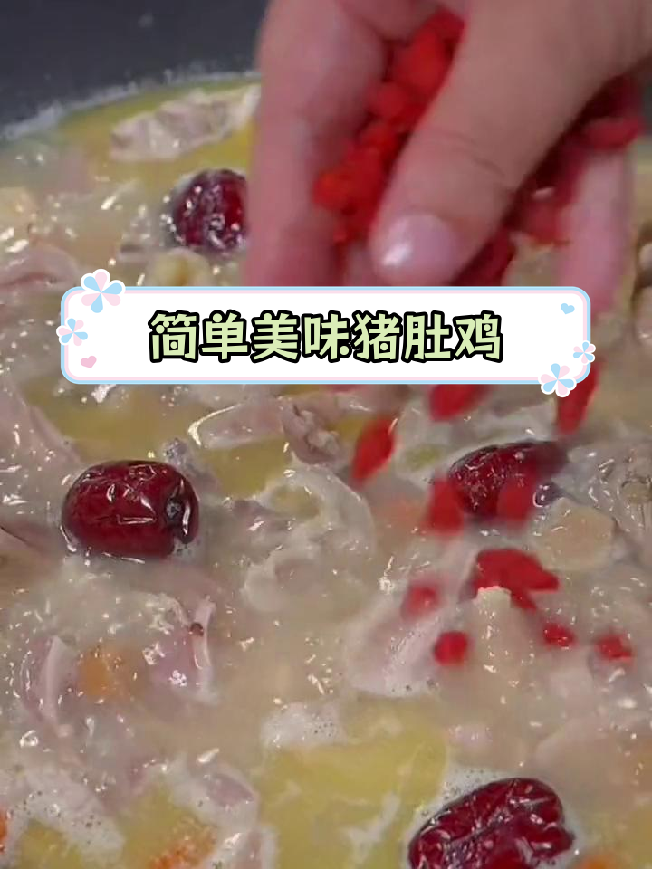 经典广东营养汤,轻松学做猪肚鸡汤