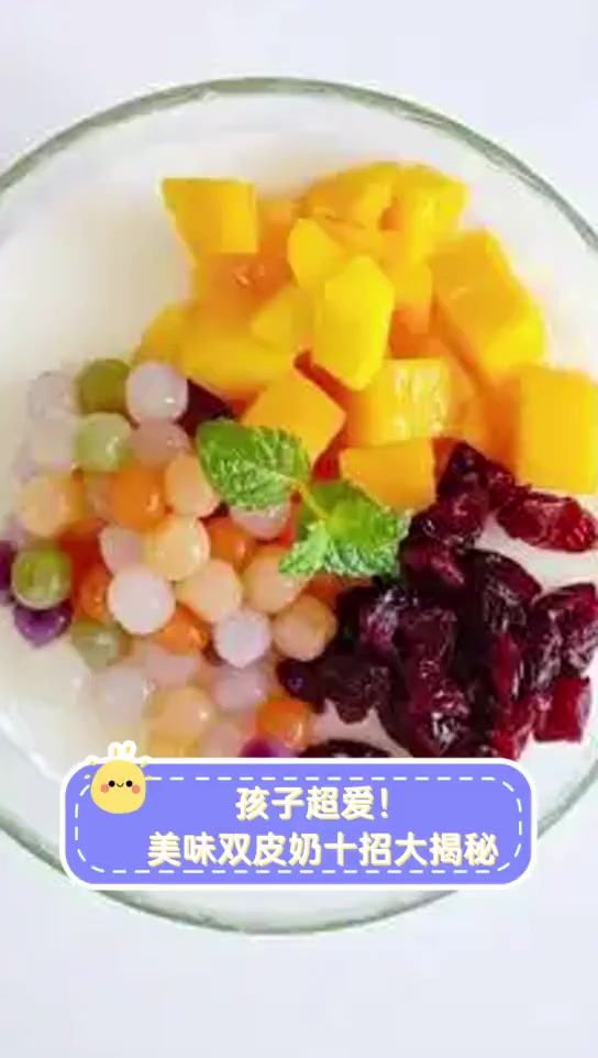 孩子超爱!美味双皮奶十招大揭秘