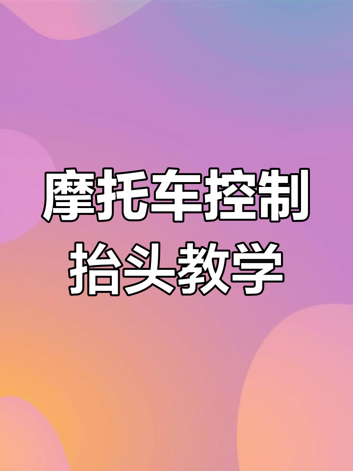 绝地求生摩托车驾驶技巧大揭秘，沙漠地图不摔死！