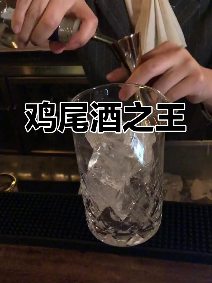 马天尼,007的经典之选,专家建议适量饮用
