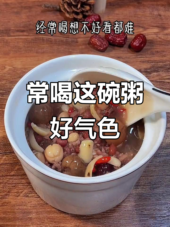 熬夜女生必看！这款红豆花生糯米粥，让你气色焕发