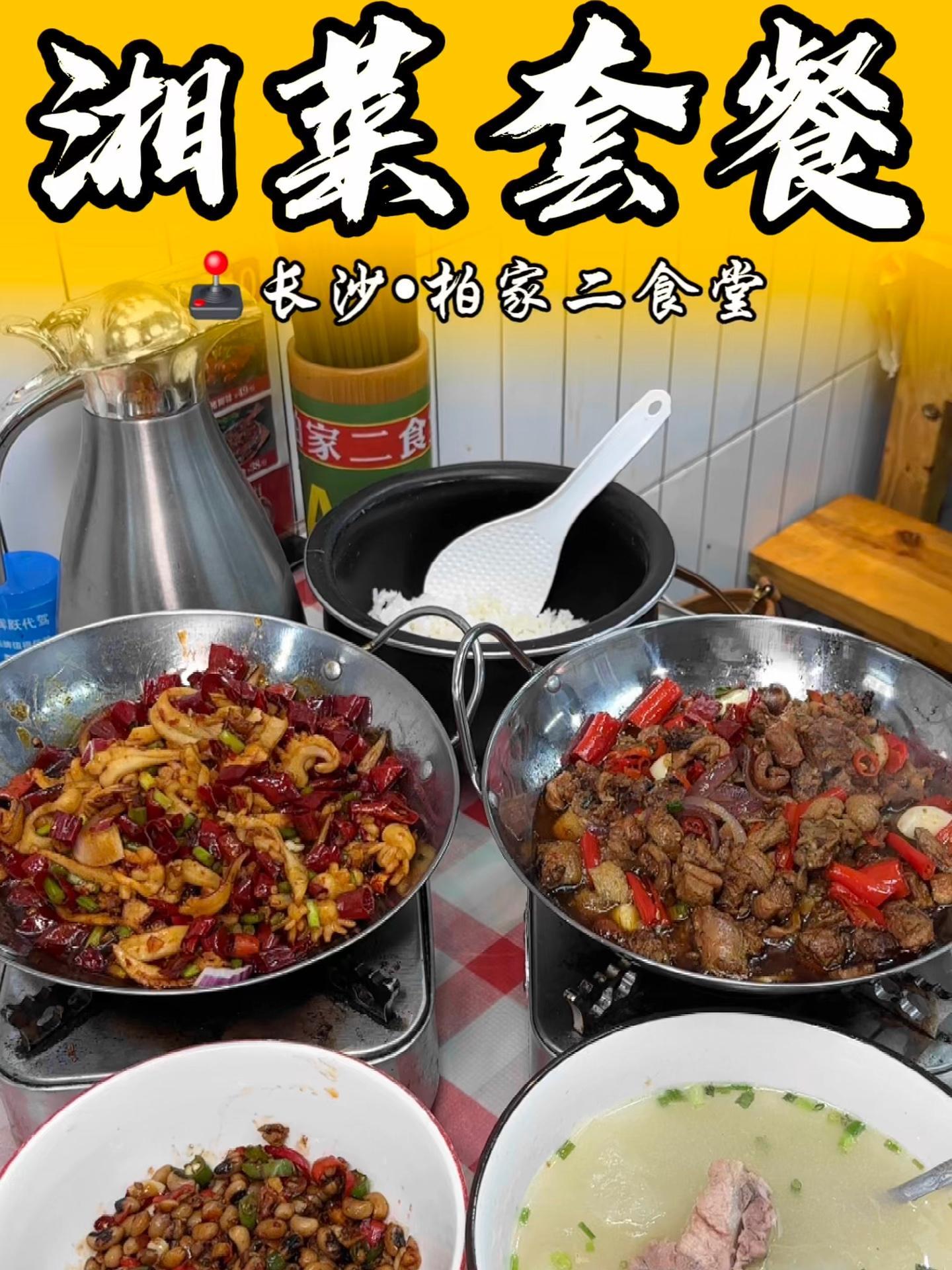 卖了20000多份了 花49就可以吃囤湘菜套餐,也只有店庆活动才有的福利,快囤!抖音团购优