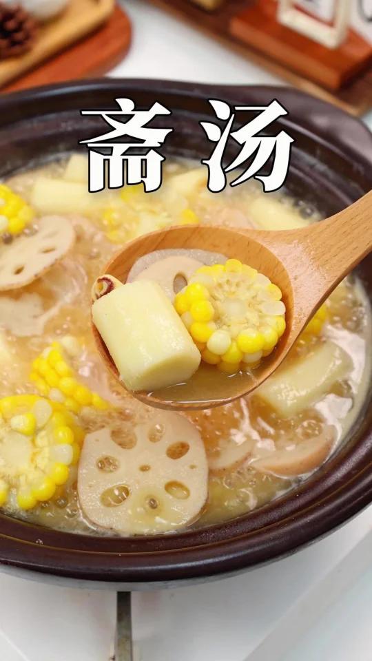 完全不输肉汤的斋汤,不加一滴油清爽甘甜