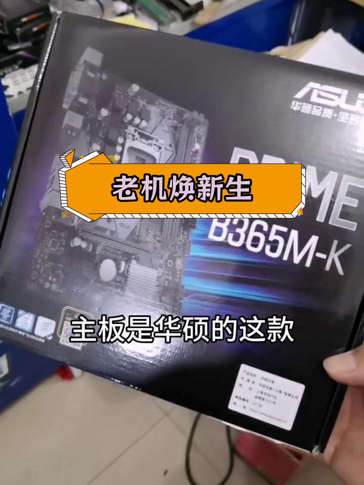 十年老电脑升级,轻松吃鸡不卡顿
