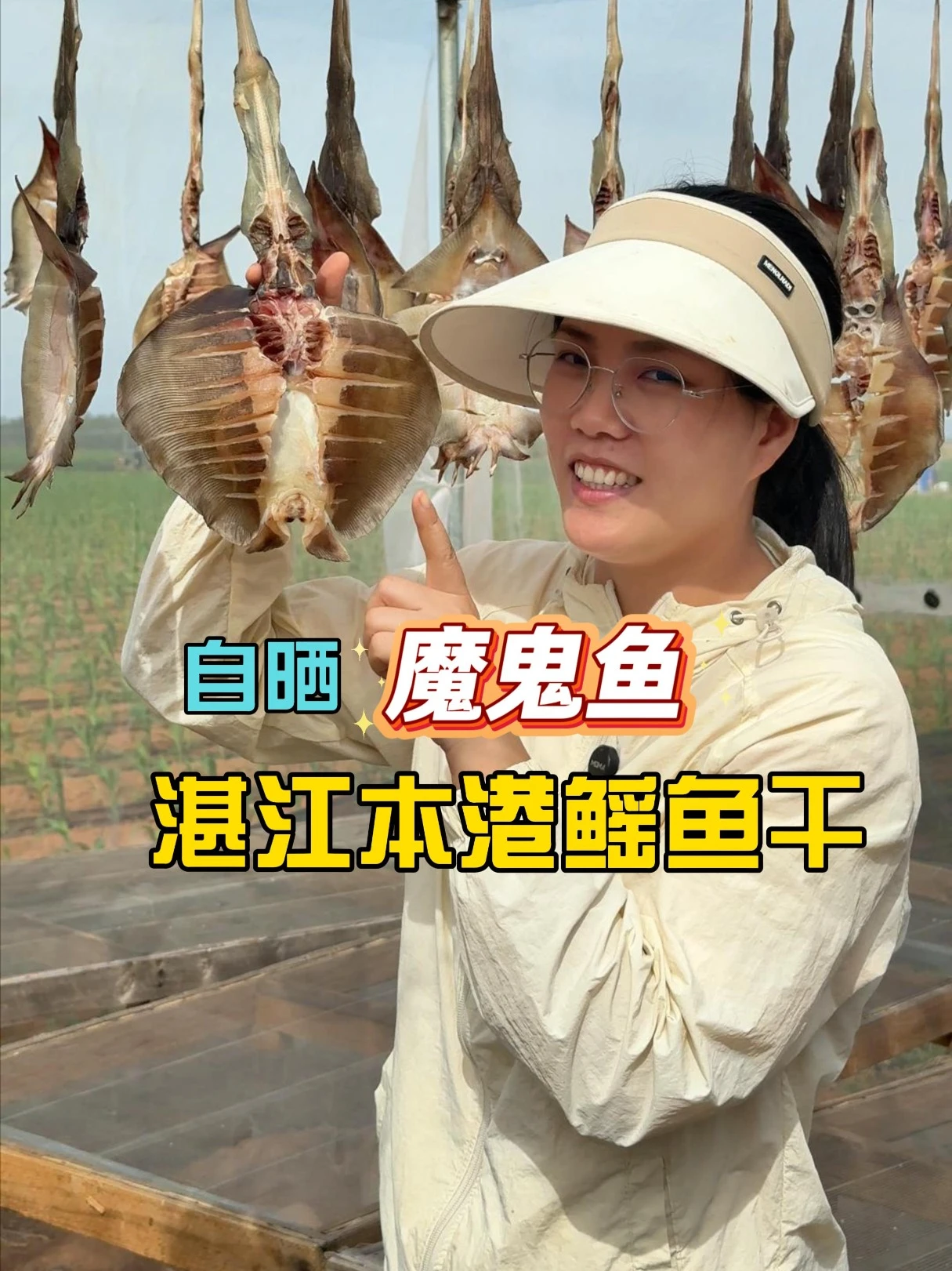 连骨头都能吃的鱼!码头靓货少,意外邂逅鳐鱼