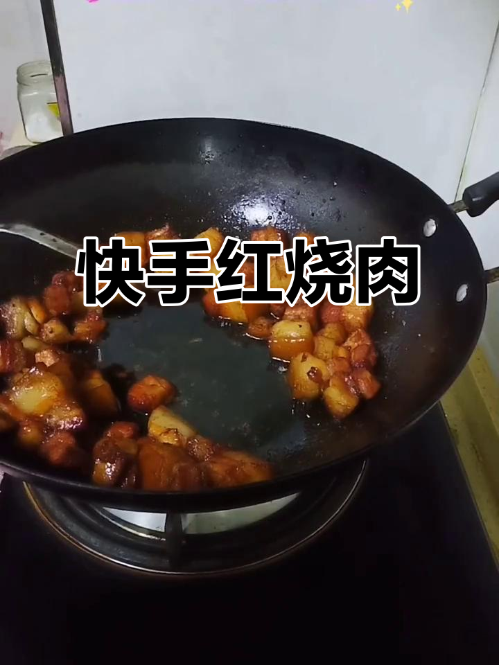 红烧肉家常做法,电压力锅轻松搞定