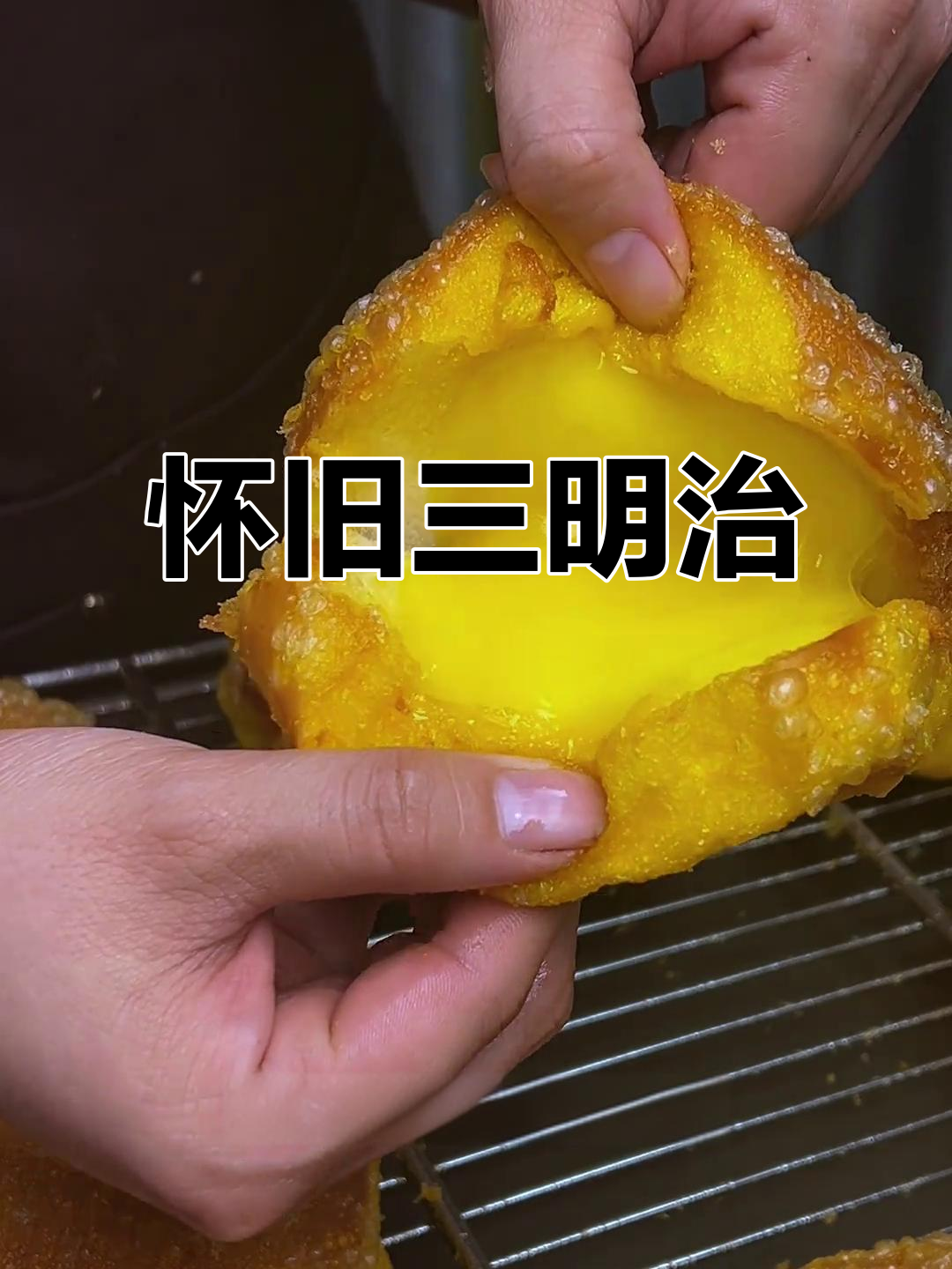 这款经典三明治,8090年代的味道依旧让人回味无穷!