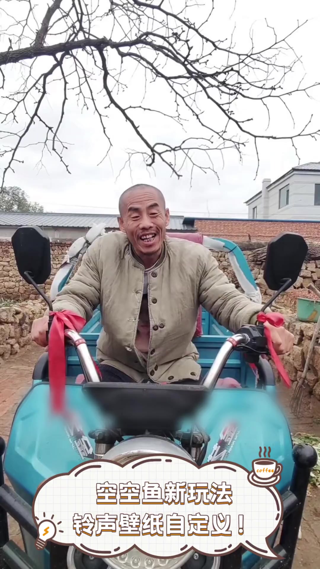空空鱼新玩法,铃声壁纸自定义!