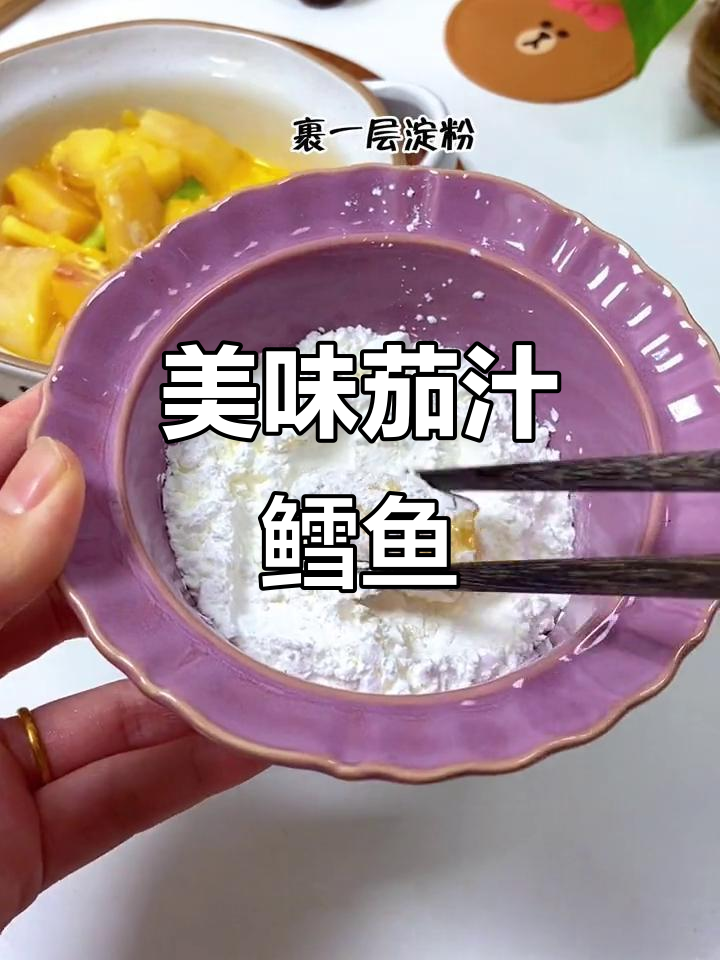 酸甜茄汁鳕鱼，孩子最爱！做法超简单