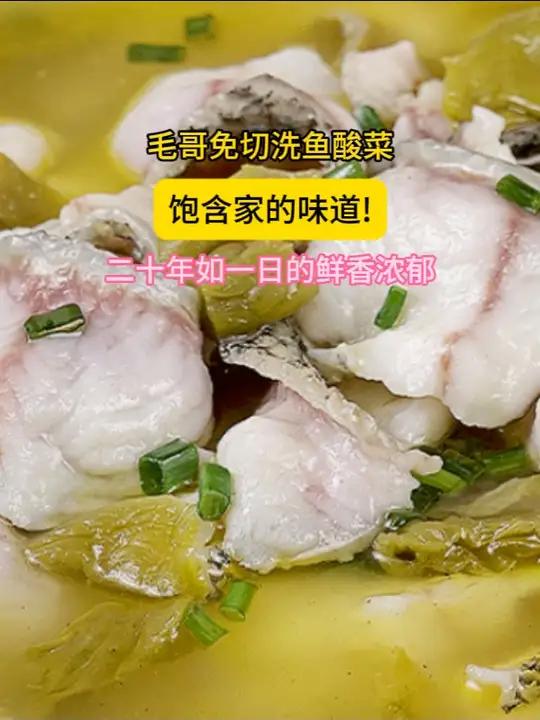 家里人没胃口的时候,我都会给他们做这道酸菜滑肉,酸酸辣辣的特别下饭