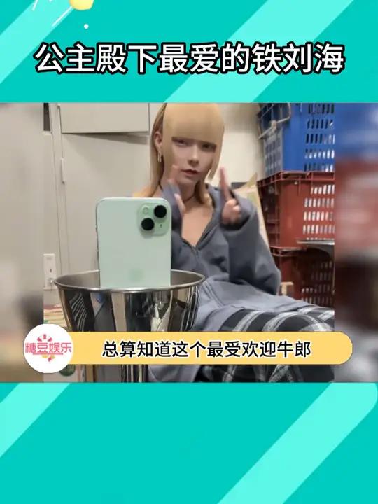 樱花公主殿下最爱的铁刘海……日本 发型