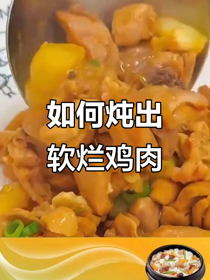 炖鸡块不腥不柴的秘诀,焯水还是直接炖?教你正确做法